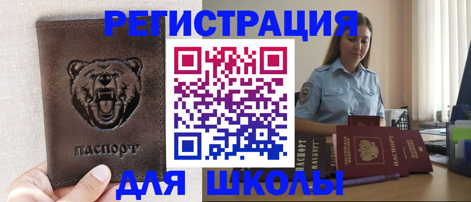 прописка для работы в Волосово