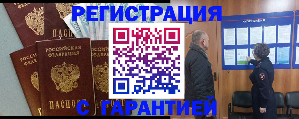 прописка иностранных граждан в Волосово