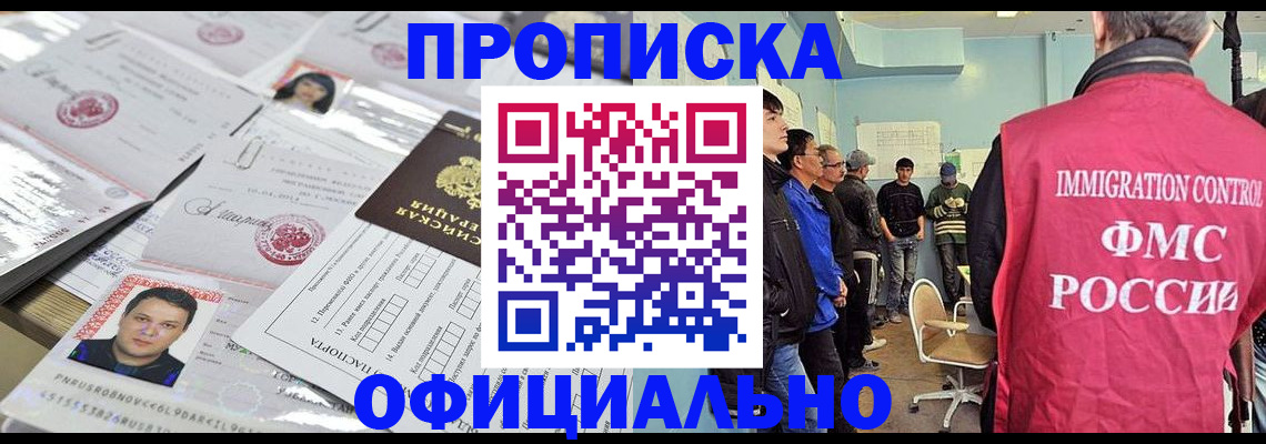 временная регистрация в Волосово