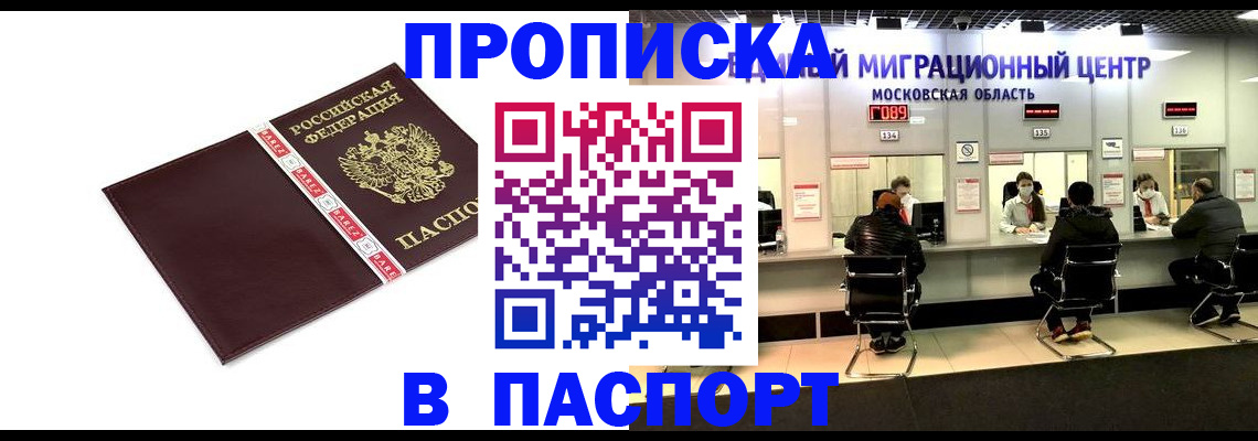 где прописаться в Волосово