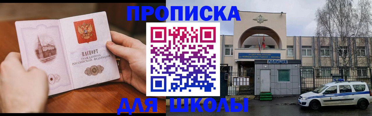 прописка паспорт в Волосово