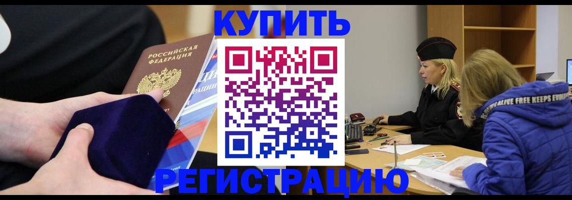 прописка 2025 в Волосово