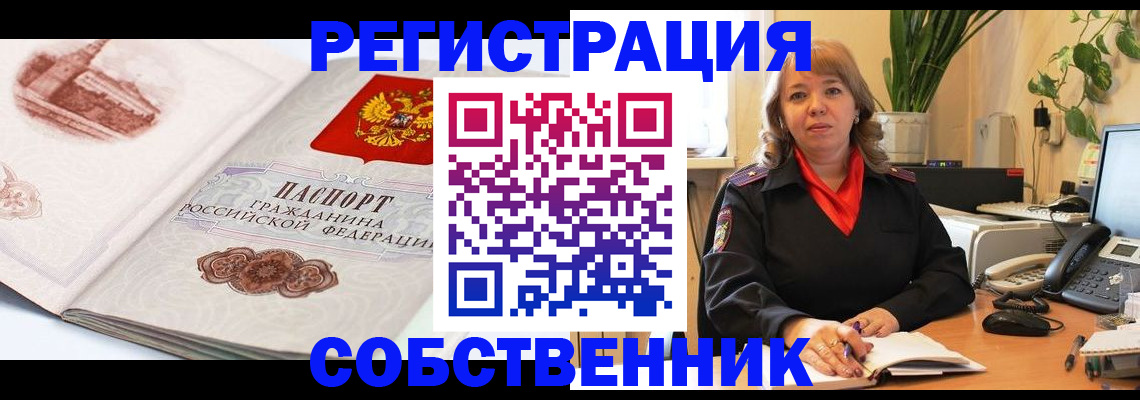 регистрация в Волосово
