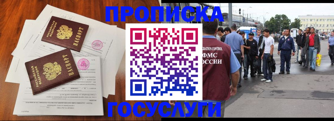 временная регистрация купить в Волосово